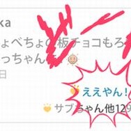 ミクシィ、47都道府県に対応した「イイネ!」を24時間限定で提供