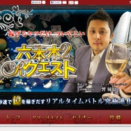 目指せニュー・リッチ！g-oops、リアルタイムバトルゲーム『六本木クエスト』4月1日リリース