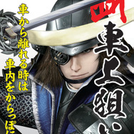 大阪府警察の車上ねらい防止ポスターに『戦国BASARA』の伊達政宗が