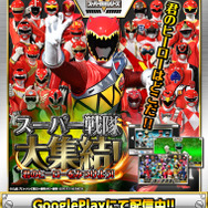 スーパー戦隊大集結！君のヒーローをみつけよう！