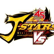 『Jスターズ　ビクトリーバーサス』ロゴ
