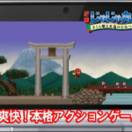『忍者じゃじゃ丸くん さくら姫と火竜のひみつ』PV公開、多彩な忍法やボスキャラをチェック