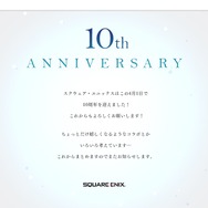 スクウェア・エニックス、設立10周年迎える ― 10周年企画が進行中、近日発表か?
