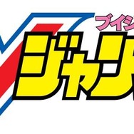 Vジャンプ ロゴ
