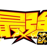 最強ジャンプ ロゴ