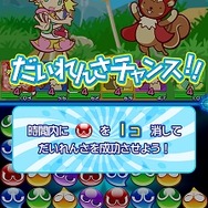 『ぷよぷよ!!クエスト』新操作「なぞり消し」とは?条件を満たせば一発逆転も可能!