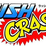 ラッシュ&クラッシュ