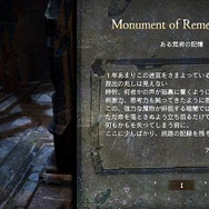 文字が刻まれたエピタフ