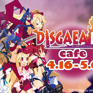 日本一ソフトウェア、グッ鉄カフェで『ディスガイア D2』コラボカフェを開催