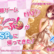 『ロウきゅーぶ！ ひみつのおとしもの』主題歌は「RO-KYU-BU！」の新曲、PV公開