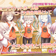 『ロウきゅーぶ！ ひみつのおとしもの』主題歌は「RO-KYU-BU！」の新曲、PV公開