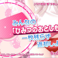 『ロウきゅーぶ！ ひみつのおとしもの』主題歌は「RO-KYU-BU！」の新曲、PV公開