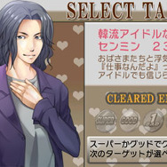 韓流アイドルな彼氏「センミン」