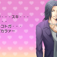 アナタノコトガ、スキダカラァー