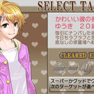 本作で一番かわいい感じの「彼氏」だけど・・・