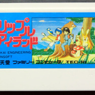 実は今年で生誕25周年『リップルアイランド』3DSバーチャルコンソールに追加