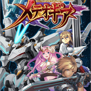 グリー、大阪スタジオ開発の新作SFゲーム『銀河重奏メテオギア』発表