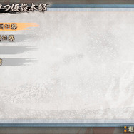 『討鬼伝』店頭プロモーション映像第1弾が公開 ― PS Vita版体験版も配信中