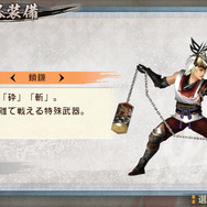 『討鬼伝』店頭プロモーション映像第1弾が公開 ― PS Vita版体験版も配信中