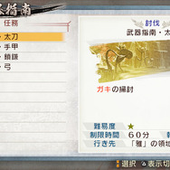 『討鬼伝』店頭プロモーション映像第1弾が公開 ― PS Vita版体験版も配信中