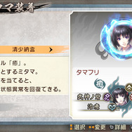 『討鬼伝』店頭プロモーション映像第1弾が公開 ― PS Vita版体験版も配信中