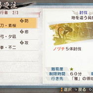 『討鬼伝』店頭プロモーション映像第1弾が公開 ― PS Vita版体験版も配信中