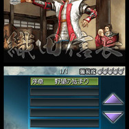 国盗り頭脳バトル 信長の野望