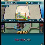 国盗り頭脳バトル 信長の野望