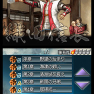 国盗り頭脳バトル 信長の野望