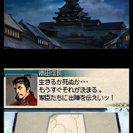 国盗り頭脳バトル 信長の野望