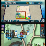 国盗り頭脳バトル 信長の野望