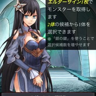 時限更新型RPGの魅力をあなたに ― 『エルダーサイン』インサイド限定アイテムで序盤を完全攻略