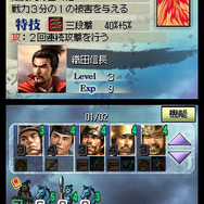 国盗り頭脳バトル 信長の野望