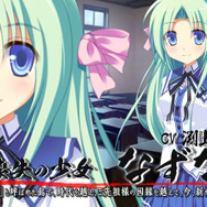 『鬼ごっこ！ Portable』新本（にっぽん）昔ばなし風のトレーラー公開