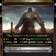 【ロード・オブ・ザ・ドラゴン攻略】金鍵をゲットして、最強軍団を目指そう！(応用編)