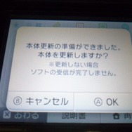 ニンテンドー3DS本体更新、更新エラーに伴う不具合を修正