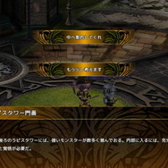 【ブルーオデッセイ徹底攻略】ついに最終回！ 「ラピスタワー」でゲームを極めよう！（第6回）