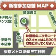 キャンペーン地図