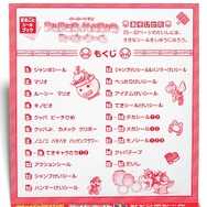 収録内容