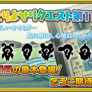 『なめこ栽培キットDeluxe』に新しい原木が登場