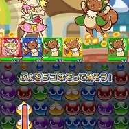 ぷよっと楽しいパズルRPG『ぷよぷよ!!クエスト』最新映像、新たに復活した「旧ぷよ」キャラの姿も