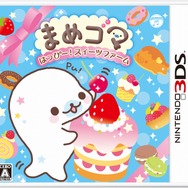 『まめゴマはっぴー！スイーツファーム』パッケージ