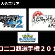 『ポケットモンスター ブラック2・ホワイト2』ニコニコ超選手権2013 決勝戦