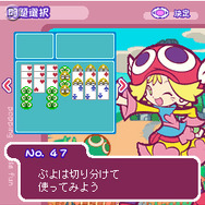 定番パズルがミックス！iモード『ぷよぷよソリティア』配信