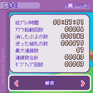 定番パズルがミックス！iモード『ぷよぷよソリティア』配信