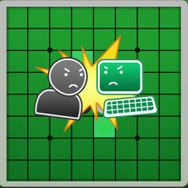 コンピュータ相手の1人プレイ