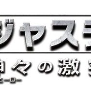 『インジャスティス: 神々の激突』ロゴ