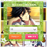 「うたの☆プリンスさまっ マジLOVE1000%」スケジュールアプリ配信 ― あのキャラクターと親密になれる