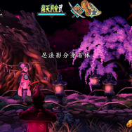 朧流剣術を極めよ『朧村正』もっと楽しむやりこみ要素を公開