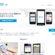 グリー、スマートフォン向け動画広告「GREE Ads Video」提供開始